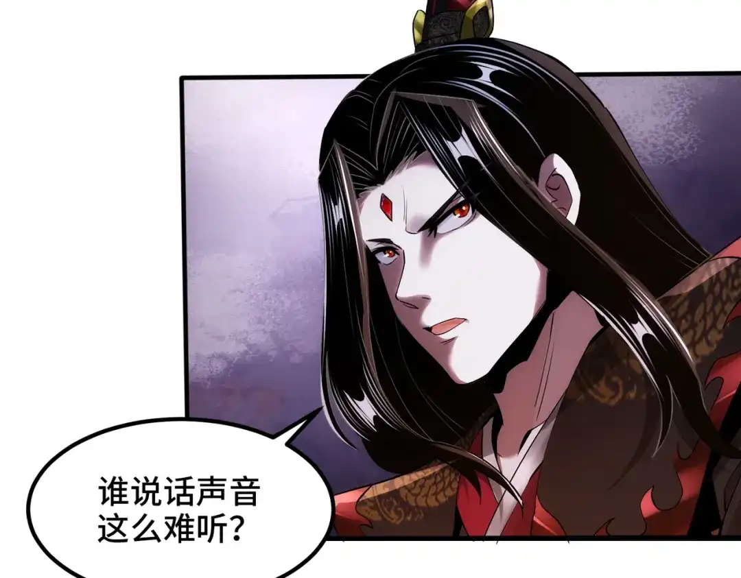 《至尊魔修》002 我竟然是魔尊 第12页