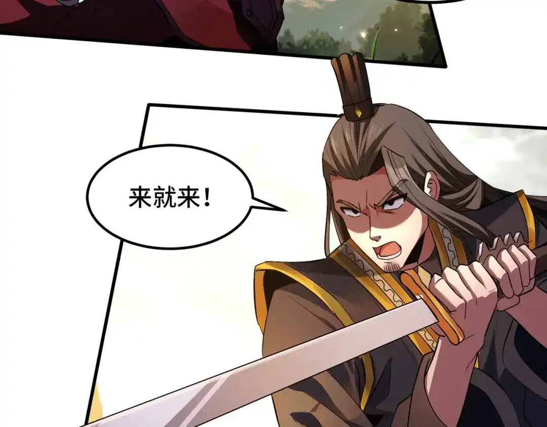 《至尊魔修》002 我竟然是魔尊 第58页