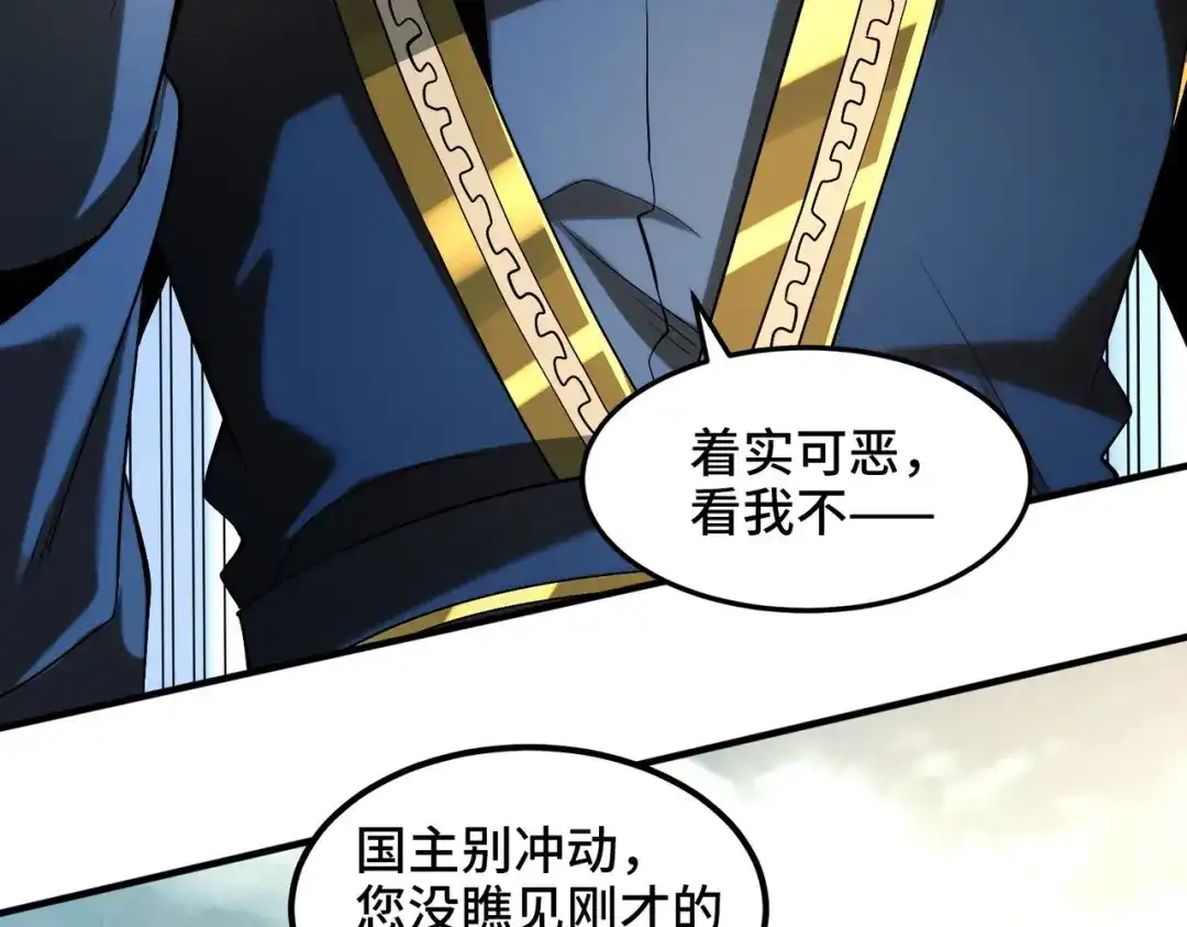 《至尊魔修》002 我竟然是魔尊 第33页