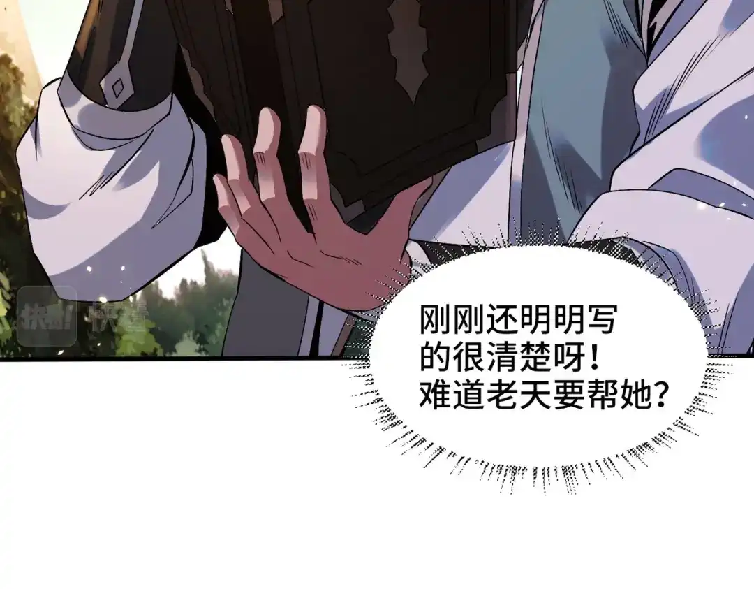 《至尊魔修》002 我竟然是魔尊 第64页