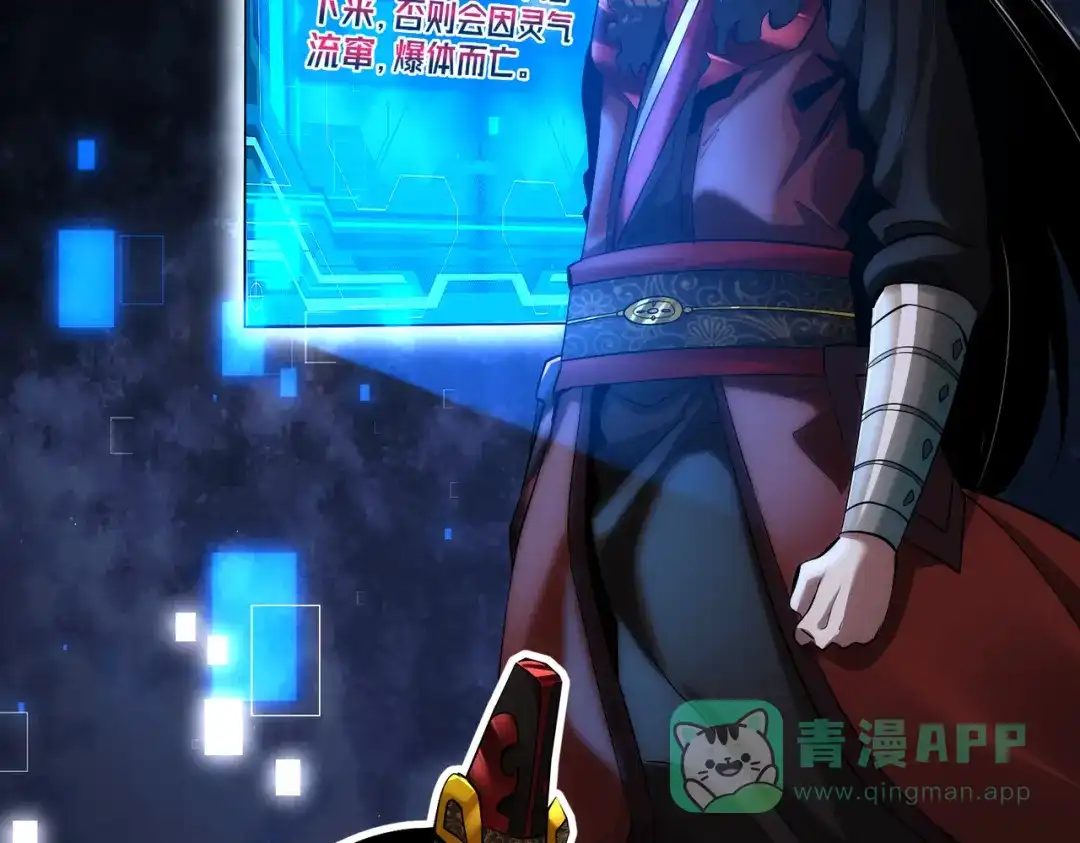 《至尊魔修》002 我竟然是魔尊 第6页