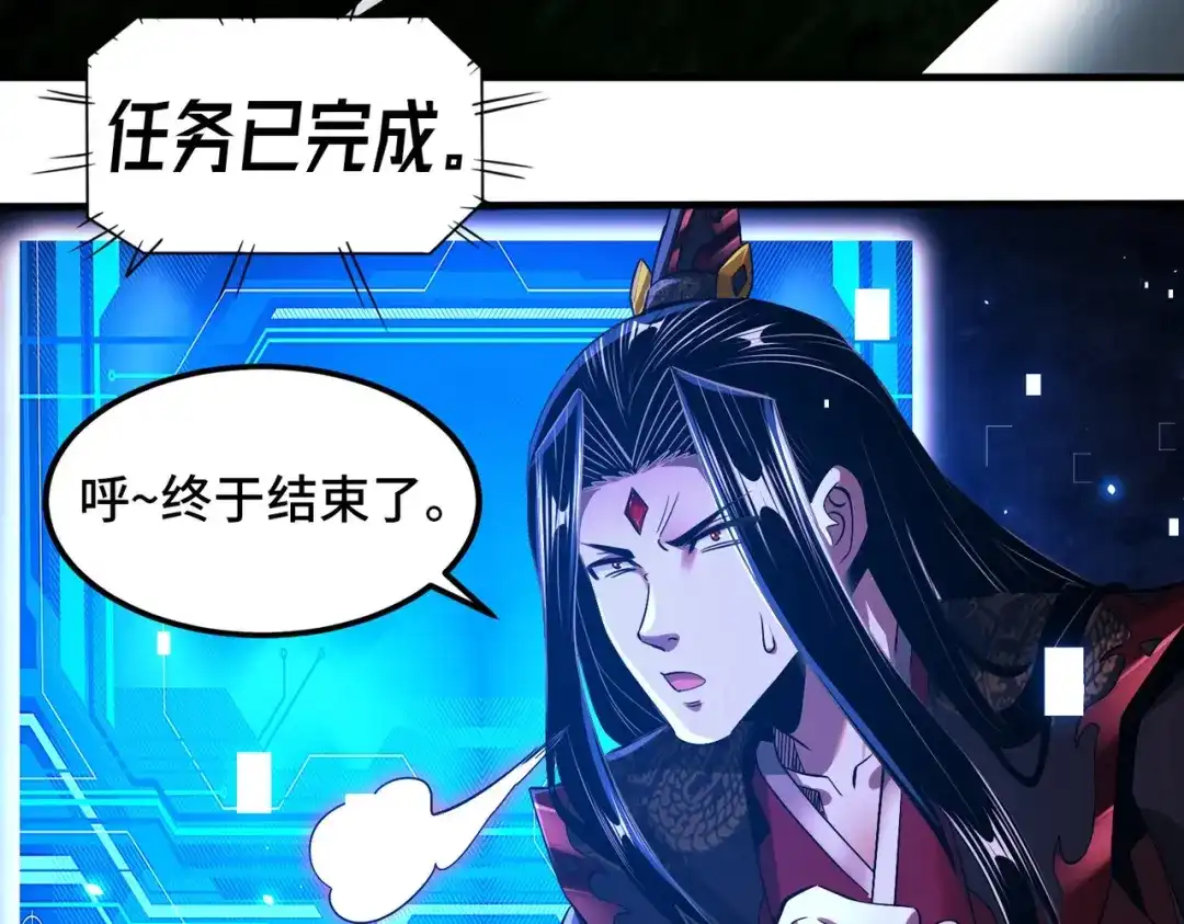 《至尊魔修》002 我竟然是魔尊 第88页