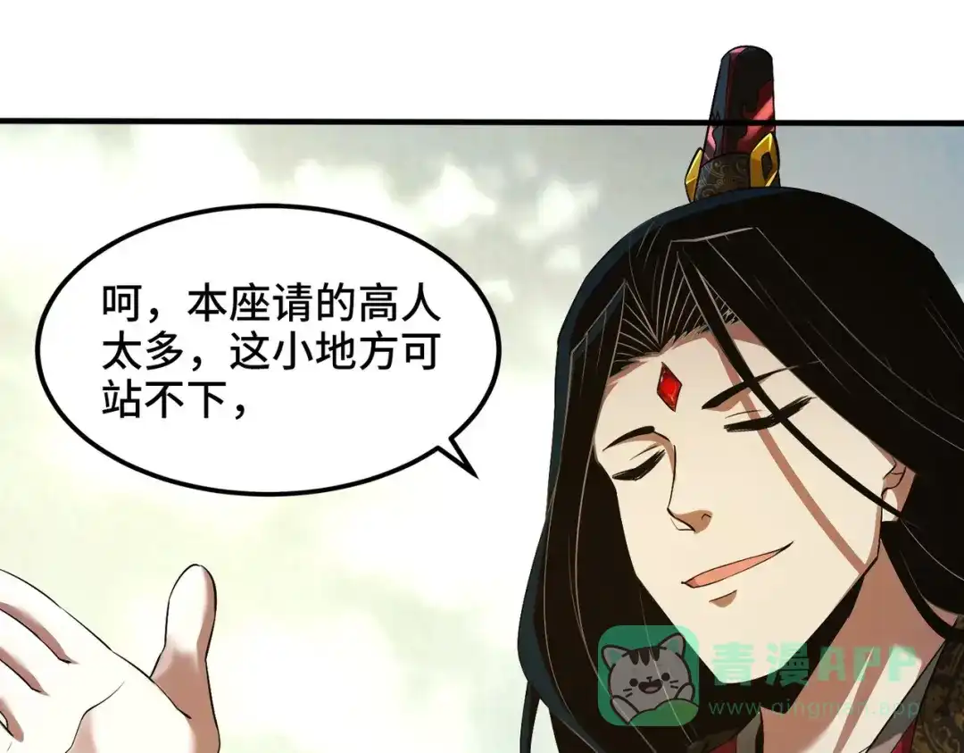 《至尊魔修》002 我竟然是魔尊 第36页