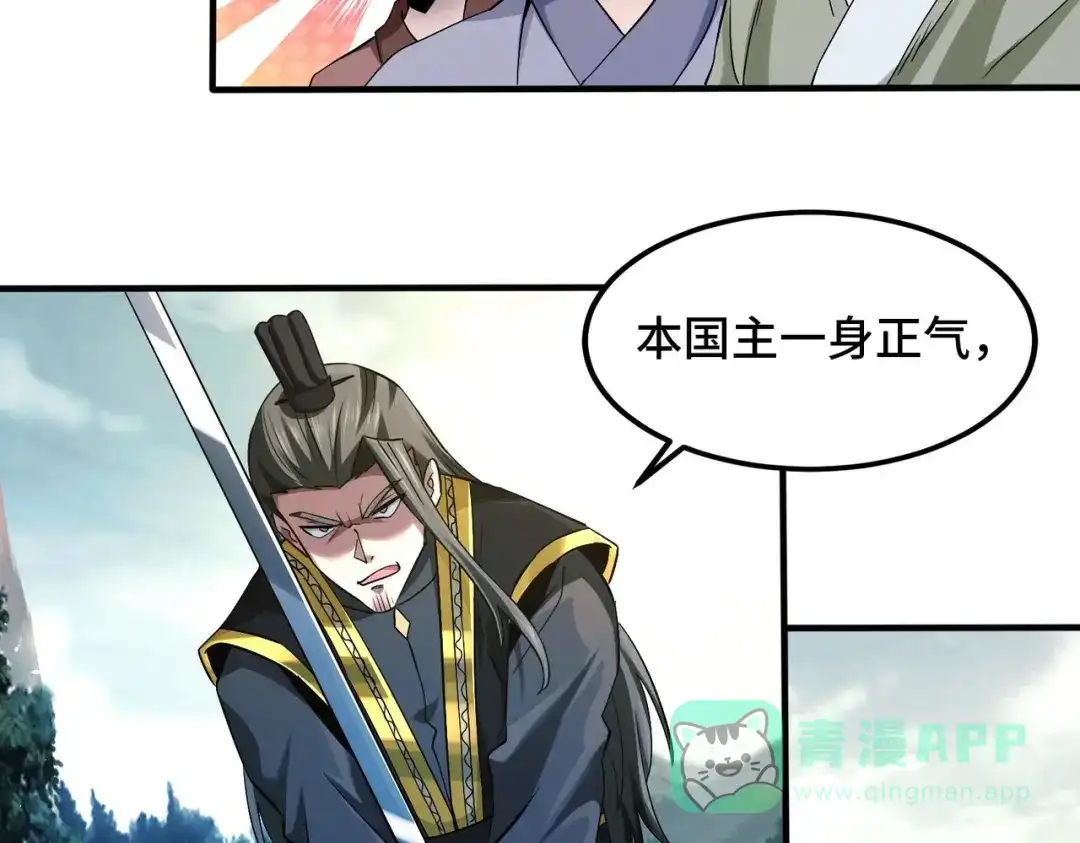 《至尊魔修》002 我竟然是魔尊 第51页