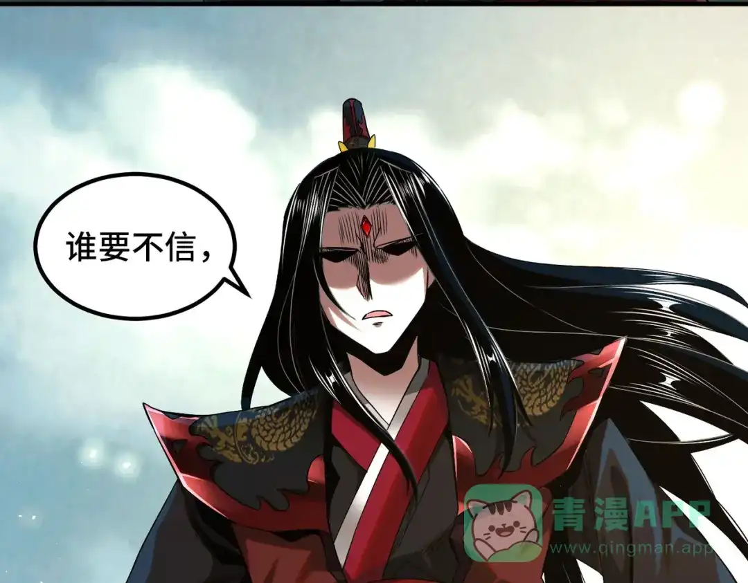 《至尊魔修》002 我竟然是魔尊 第46页