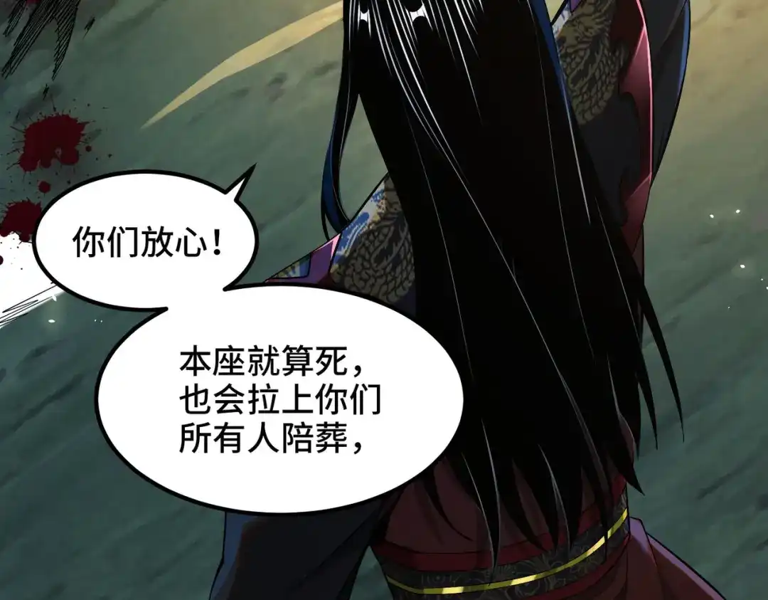 《至尊魔修》002 我竟然是魔尊 第45页