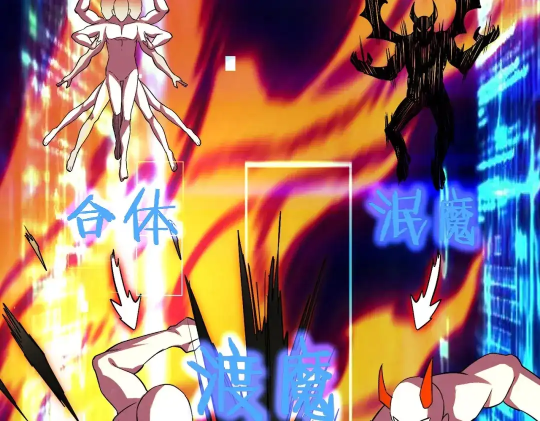 《至尊魔修》002 我竟然是魔尊 第99页