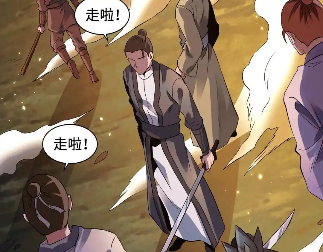 《至尊魔修》002 我竟然是魔尊 第80页