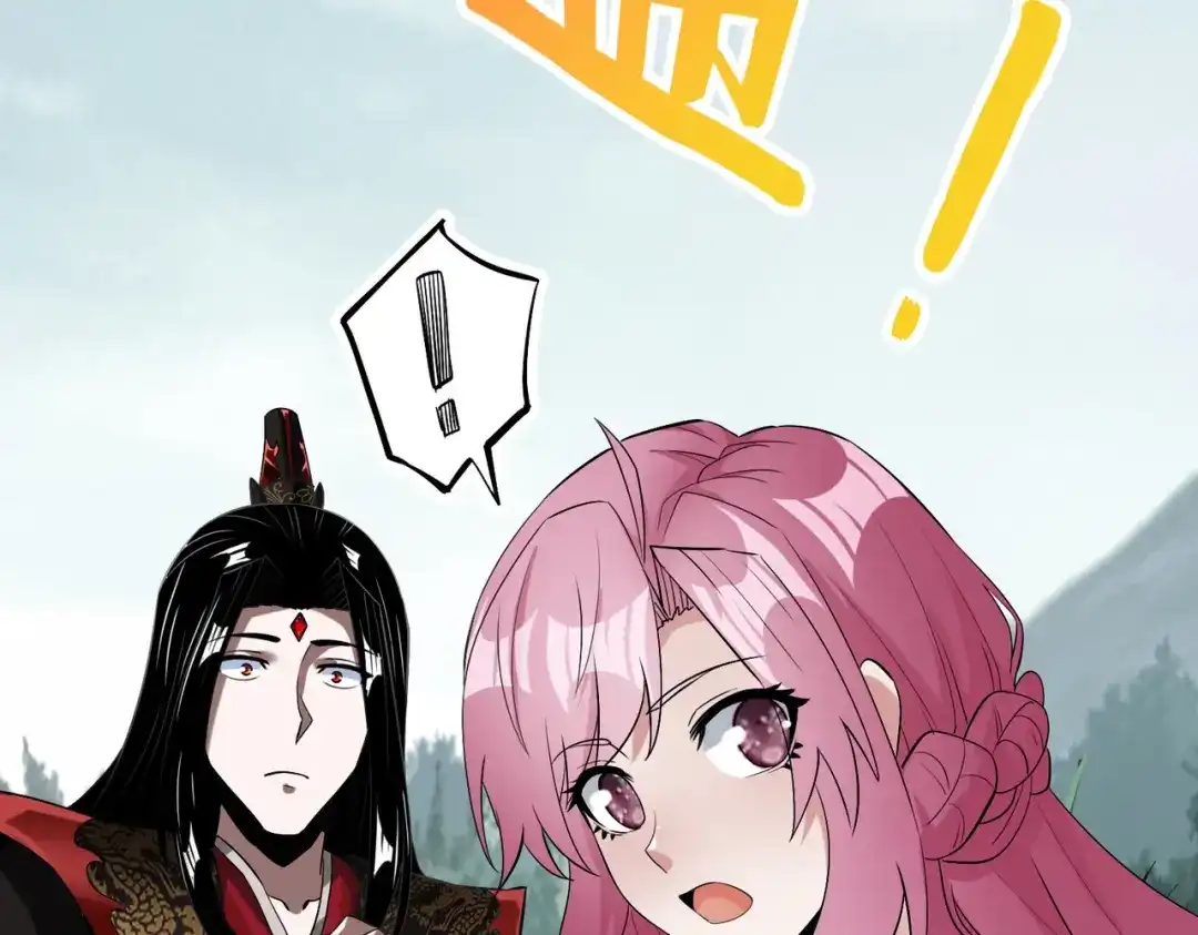 《至尊魔修》003 重建魔窟 第84页