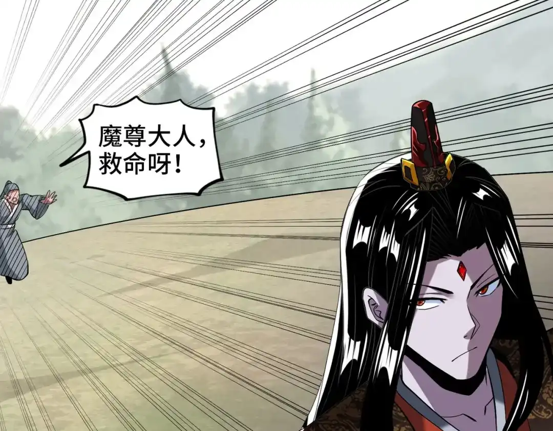 《至尊魔修》003 重建魔窟 第37页