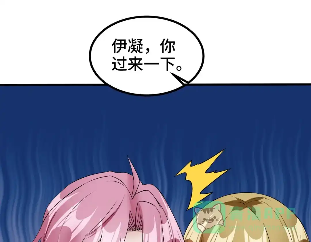 《至尊魔修》003 重建魔窟 第66页