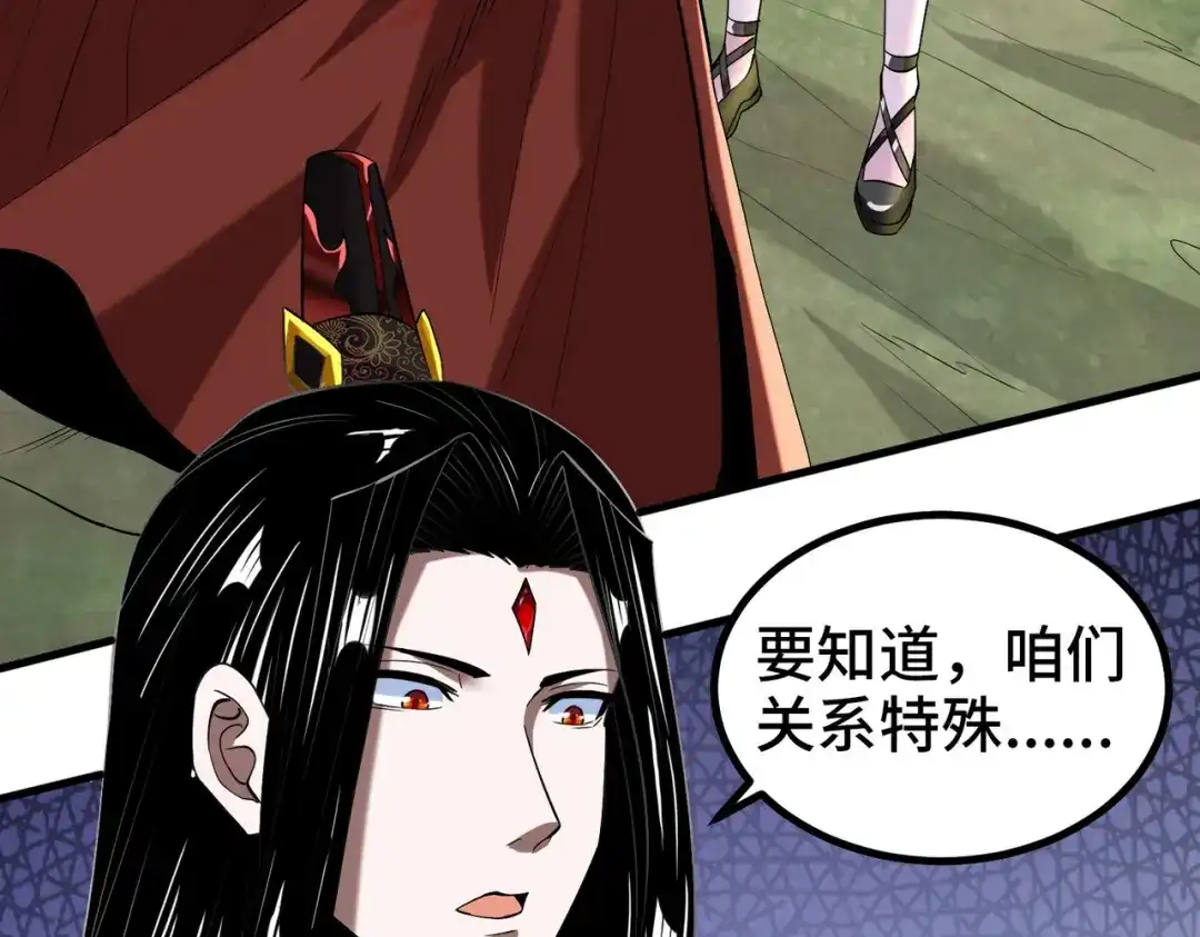 《至尊魔修》003 重建魔窟 第70页