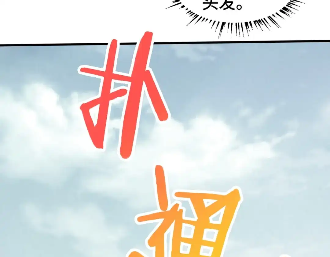 《至尊魔修》003 重建魔窟 第83页