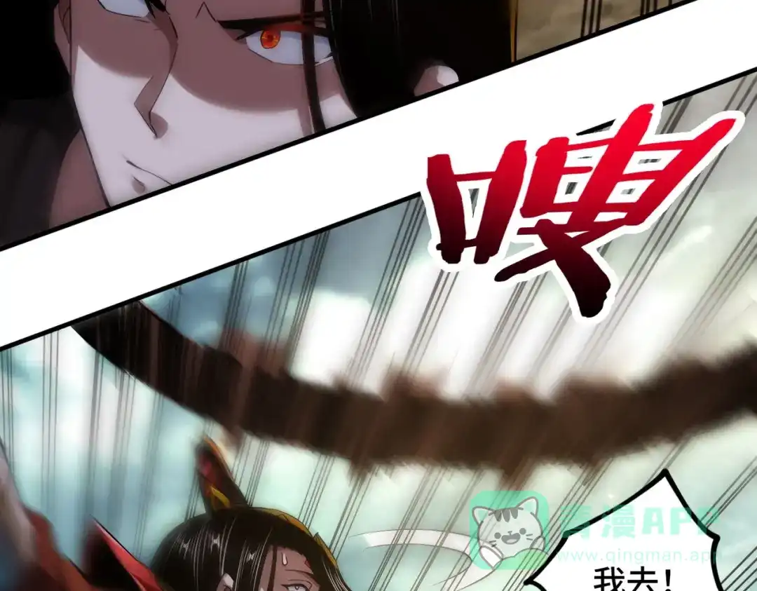 《至尊魔修》003 重建魔窟 第11页