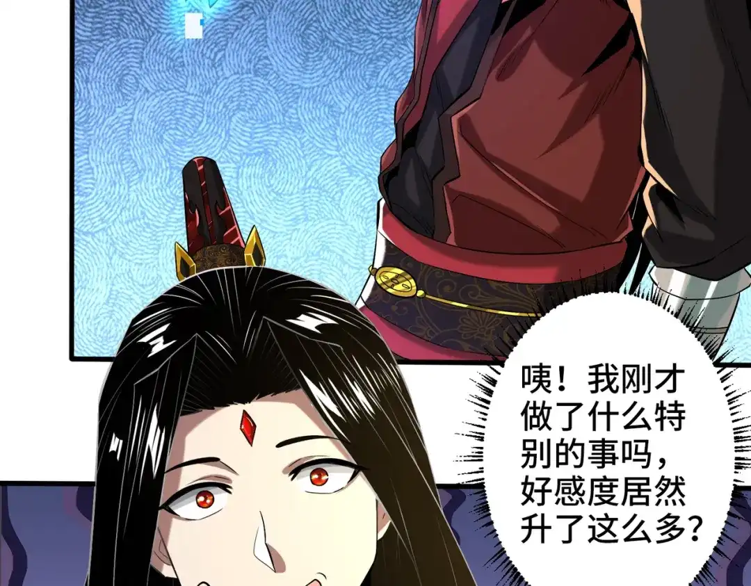 《至尊魔修》003 重建魔窟 第58页