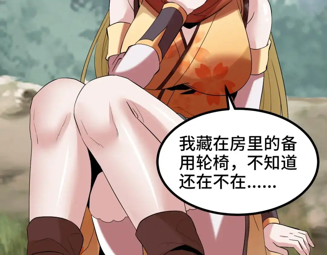 《至尊魔修》003 重建魔窟 第119页