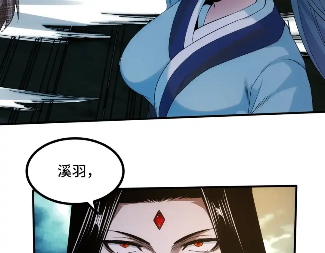 《至尊魔修》003 重建魔窟 第25页