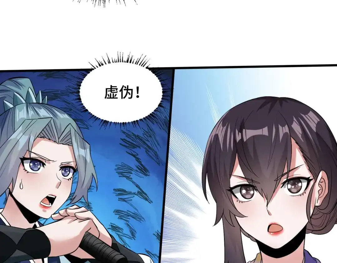 《至尊魔修》003 重建魔窟 第34页