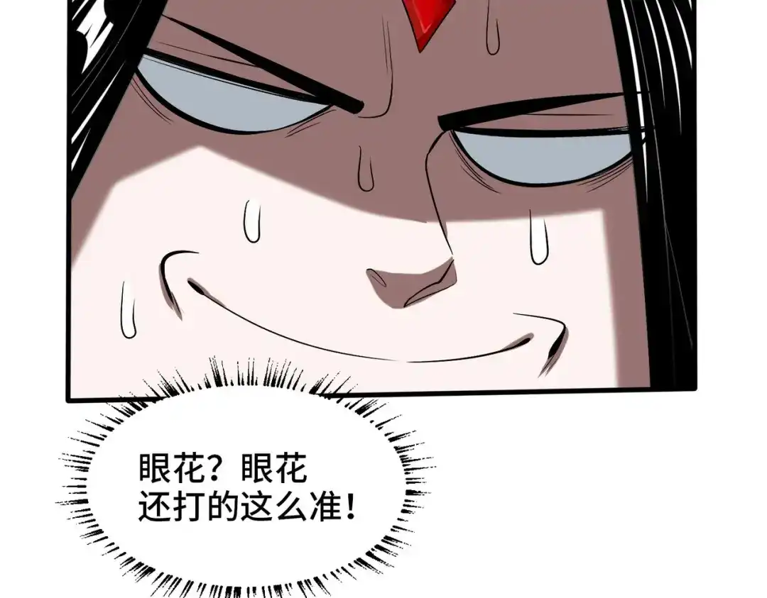 《至尊魔修》003 重建魔窟 第33页