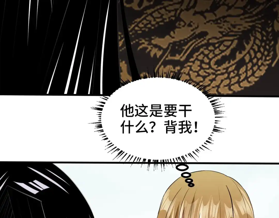 《至尊魔修》003 重建魔窟 第130页