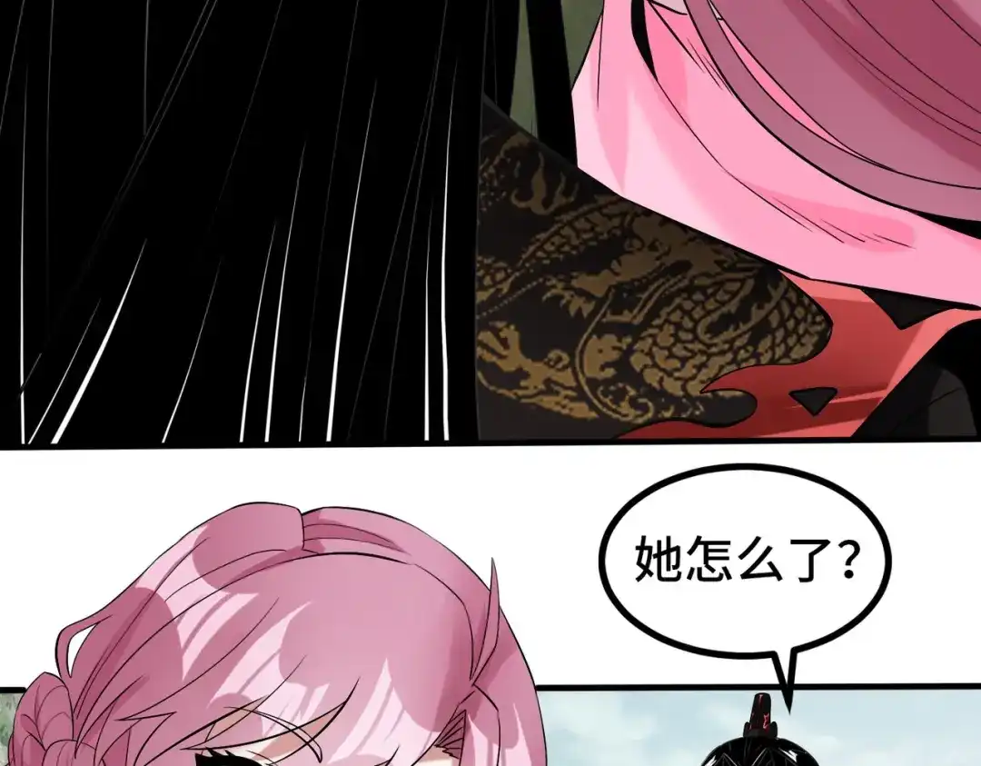 《至尊魔修》003 重建魔窟 第89页
