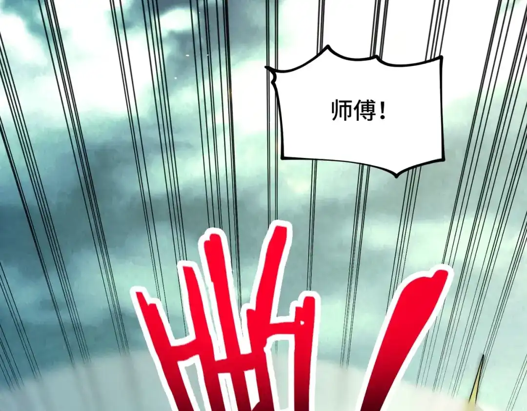 《至尊魔修》003 重建魔窟 第13页