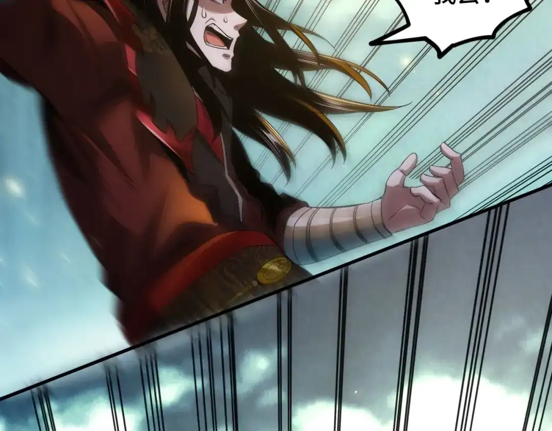 《至尊魔修》003 重建魔窟 第12页