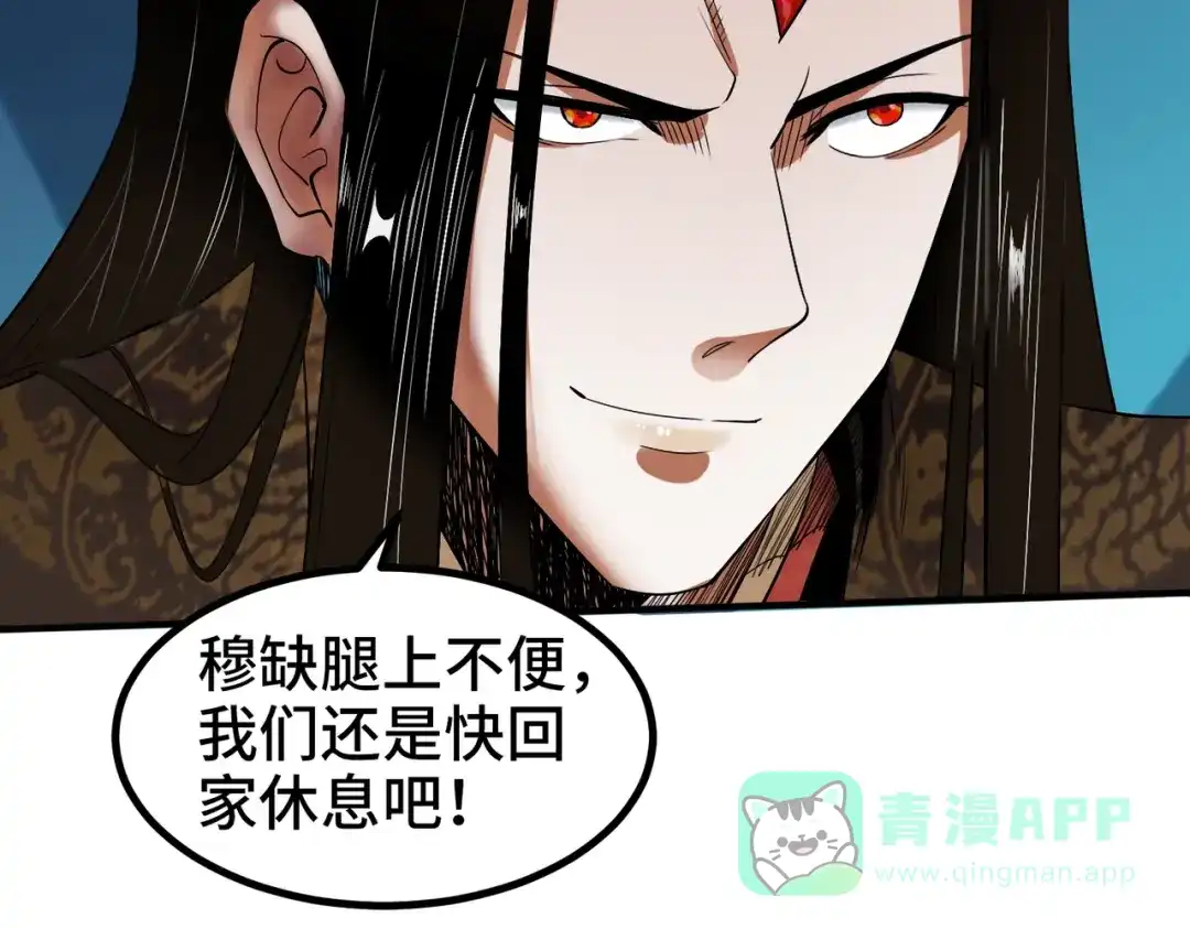 《至尊魔修》003 重建魔窟 第106页