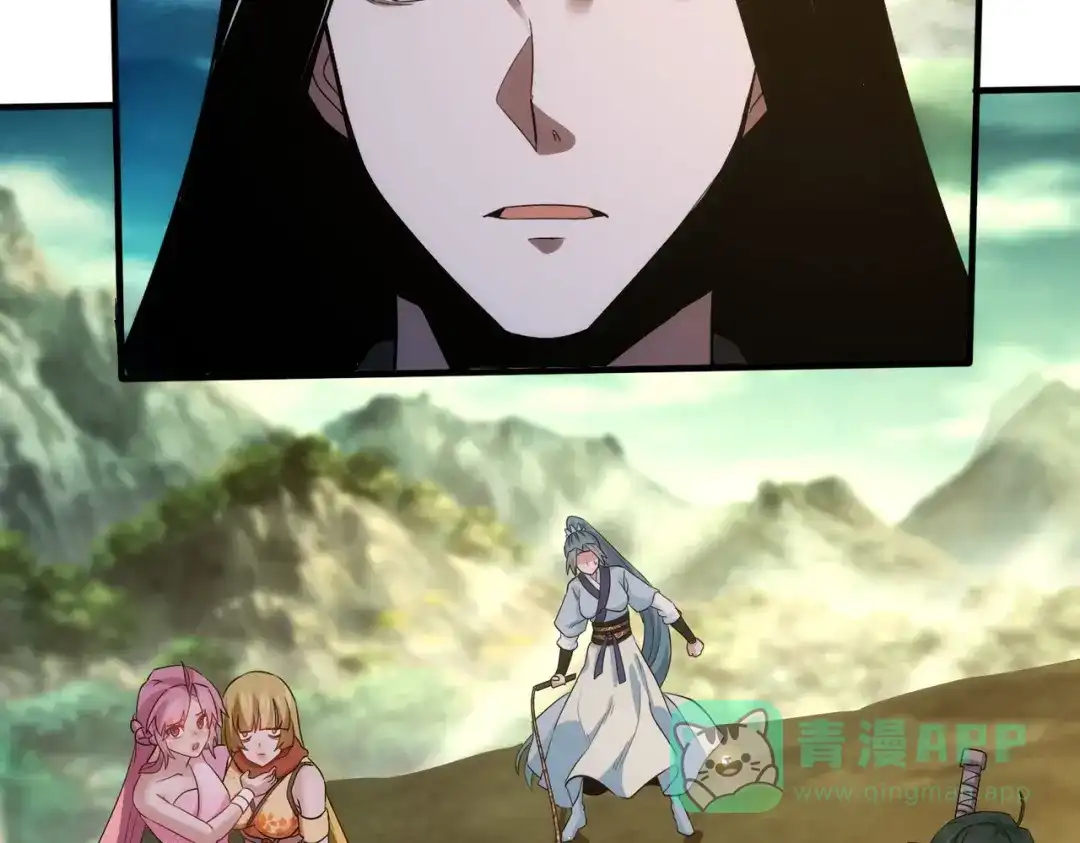 《至尊魔修》003 重建魔窟 第26页