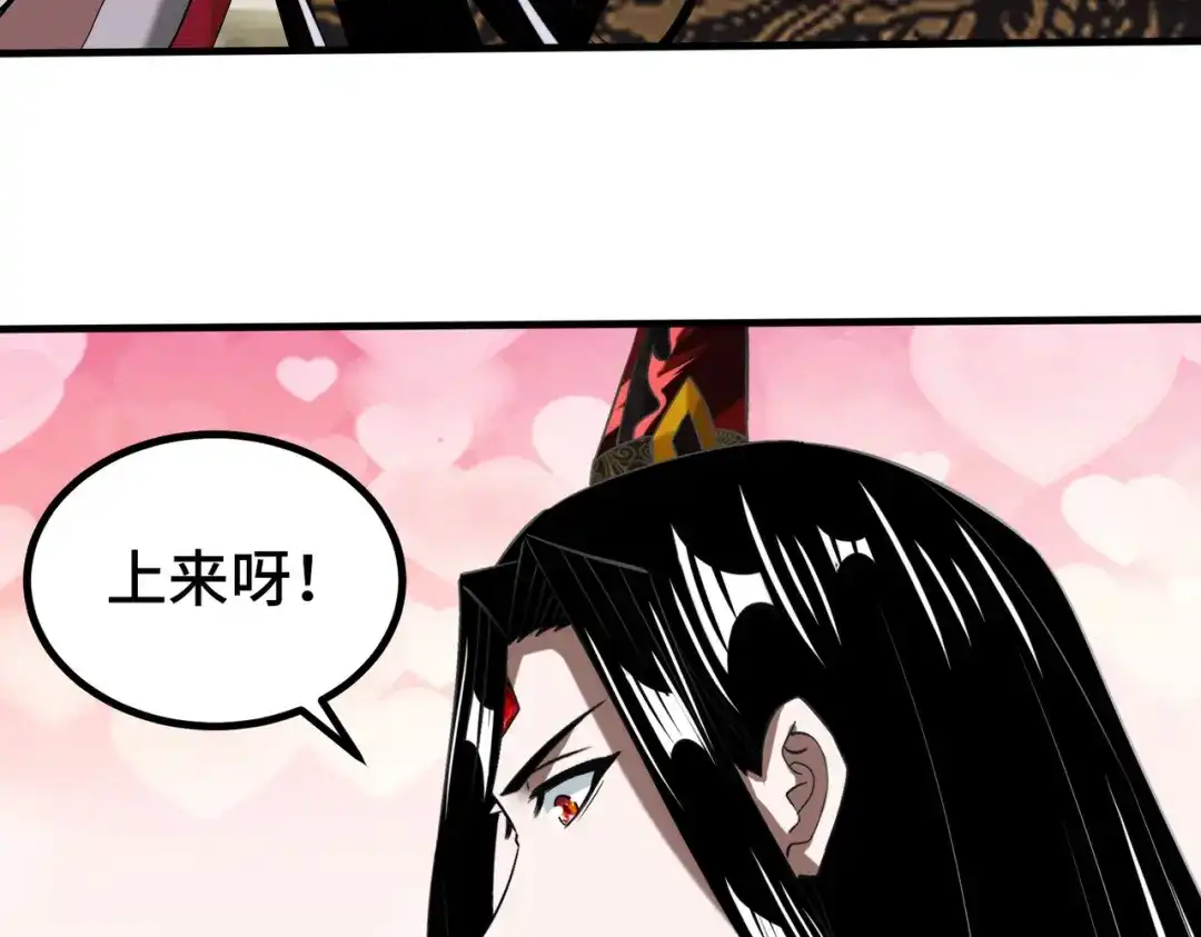 《至尊魔修》003 重建魔窟 第132页