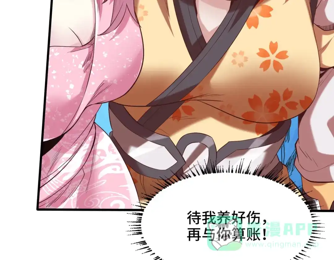 《至尊魔修》003 重建魔窟 第61页