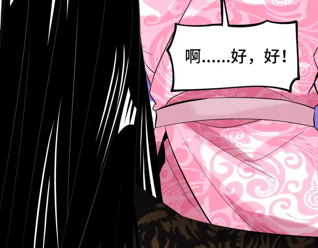 《至尊魔修》003 重建魔窟 第129页