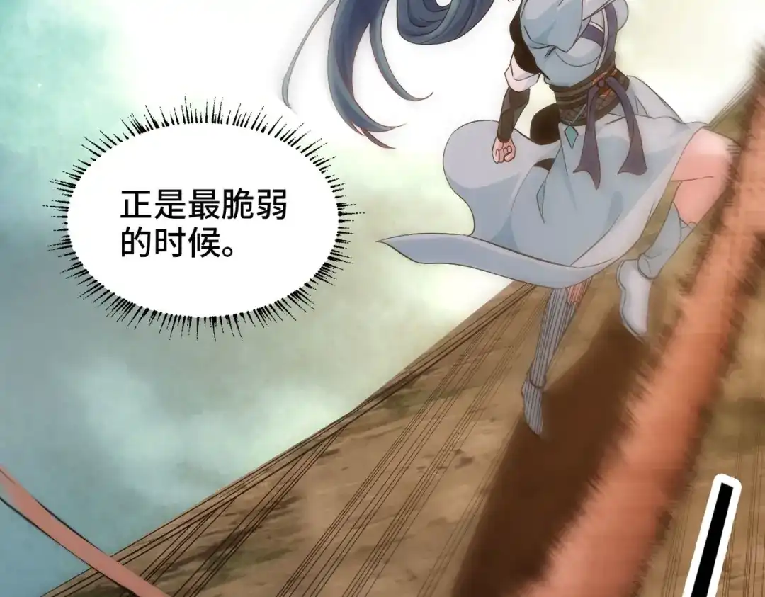 《至尊魔修》003 重建魔窟 第8页