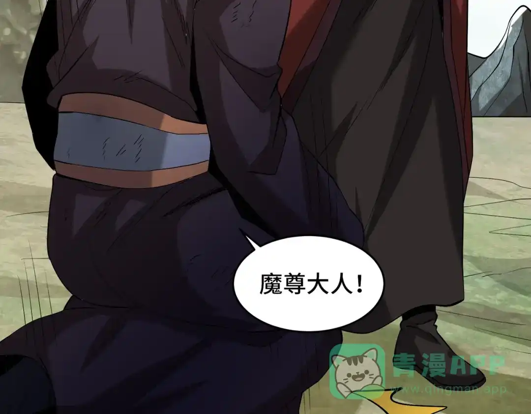 《至尊魔修》003 重建魔窟 第41页