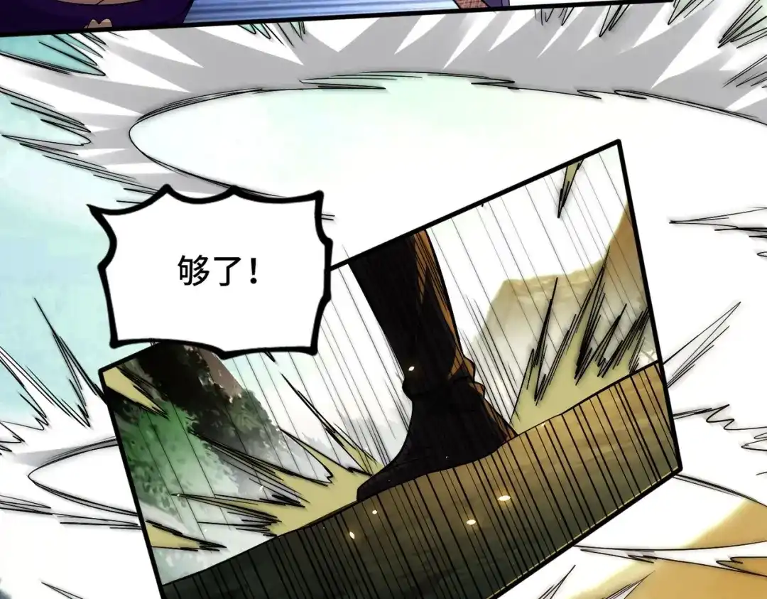 《至尊魔修》003 重建魔窟 第22页
