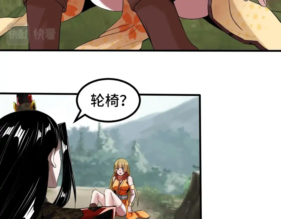 《至尊魔修》003 重建魔窟 第120页