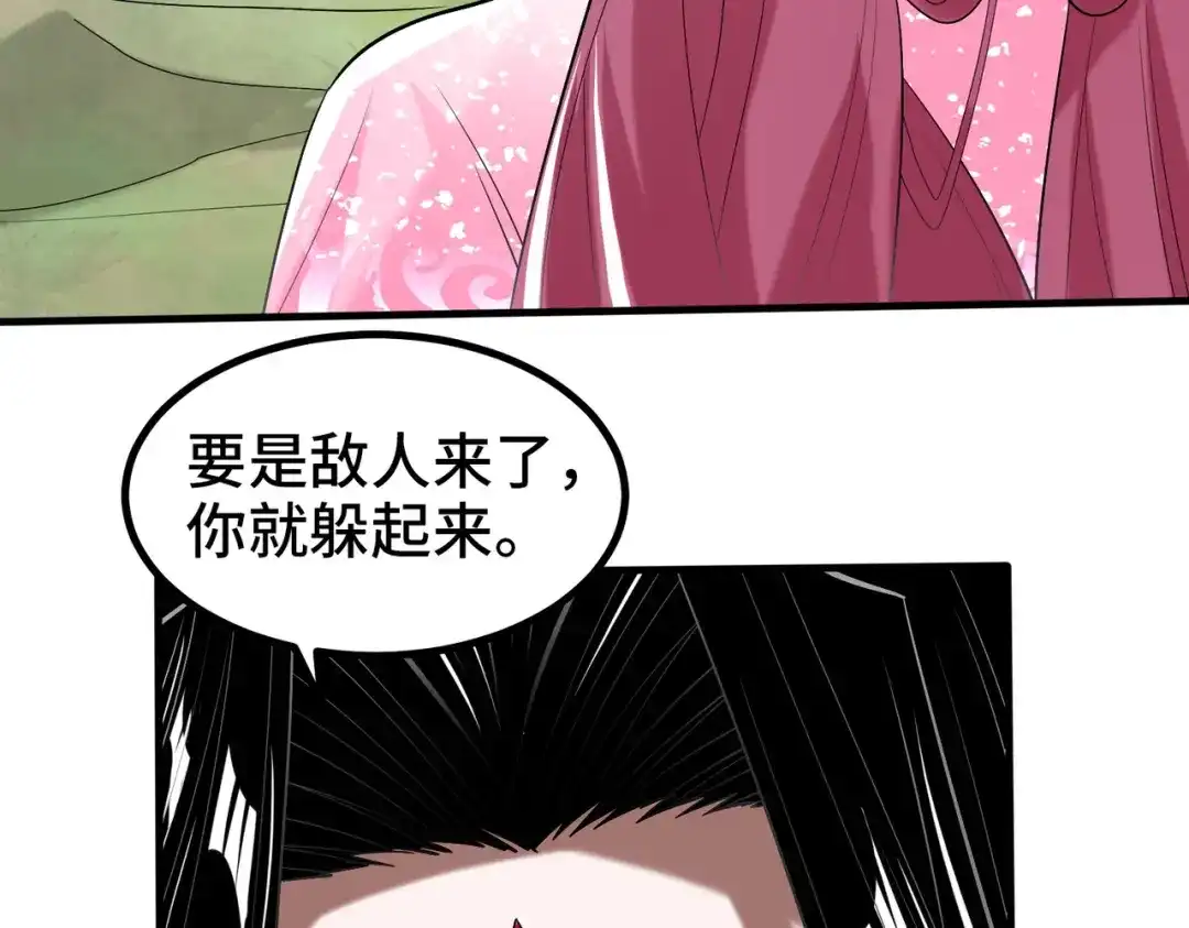 《至尊魔修》003 重建魔窟 第125页