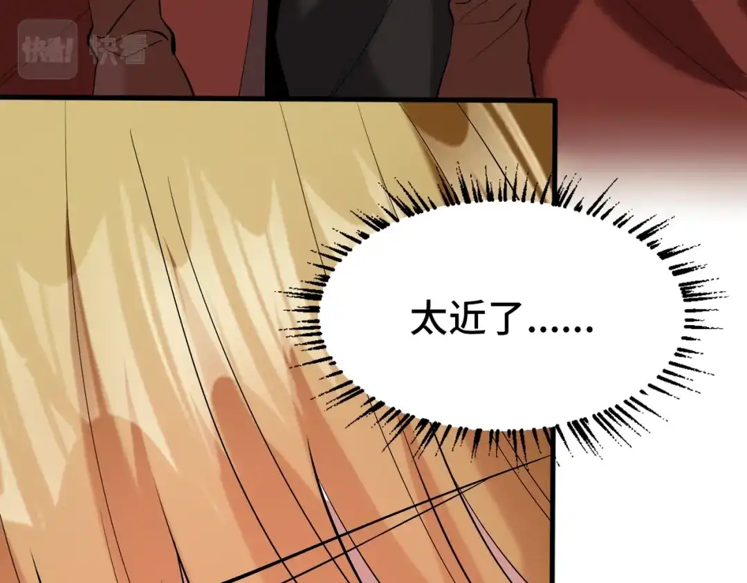 《至尊魔修》003 重建魔窟 第139页
