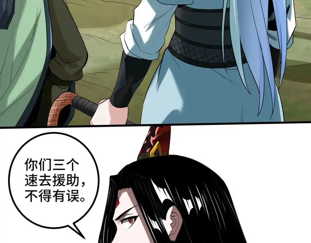 《至尊魔修》003 重建魔窟 第48页