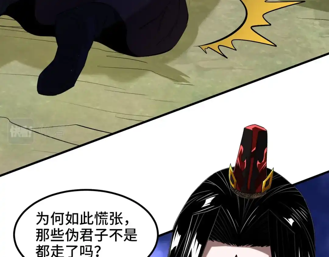 《至尊魔修》003 重建魔窟 第42页