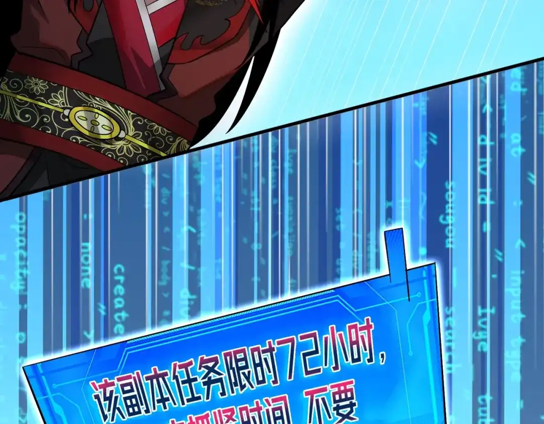 《至尊魔修》004 好感度上涨？ 第110页