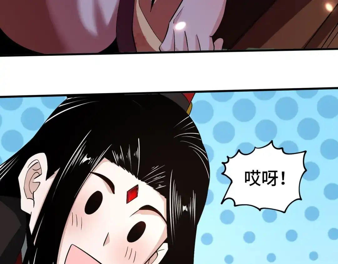 《至尊魔修》004 好感度上涨？ 第42页