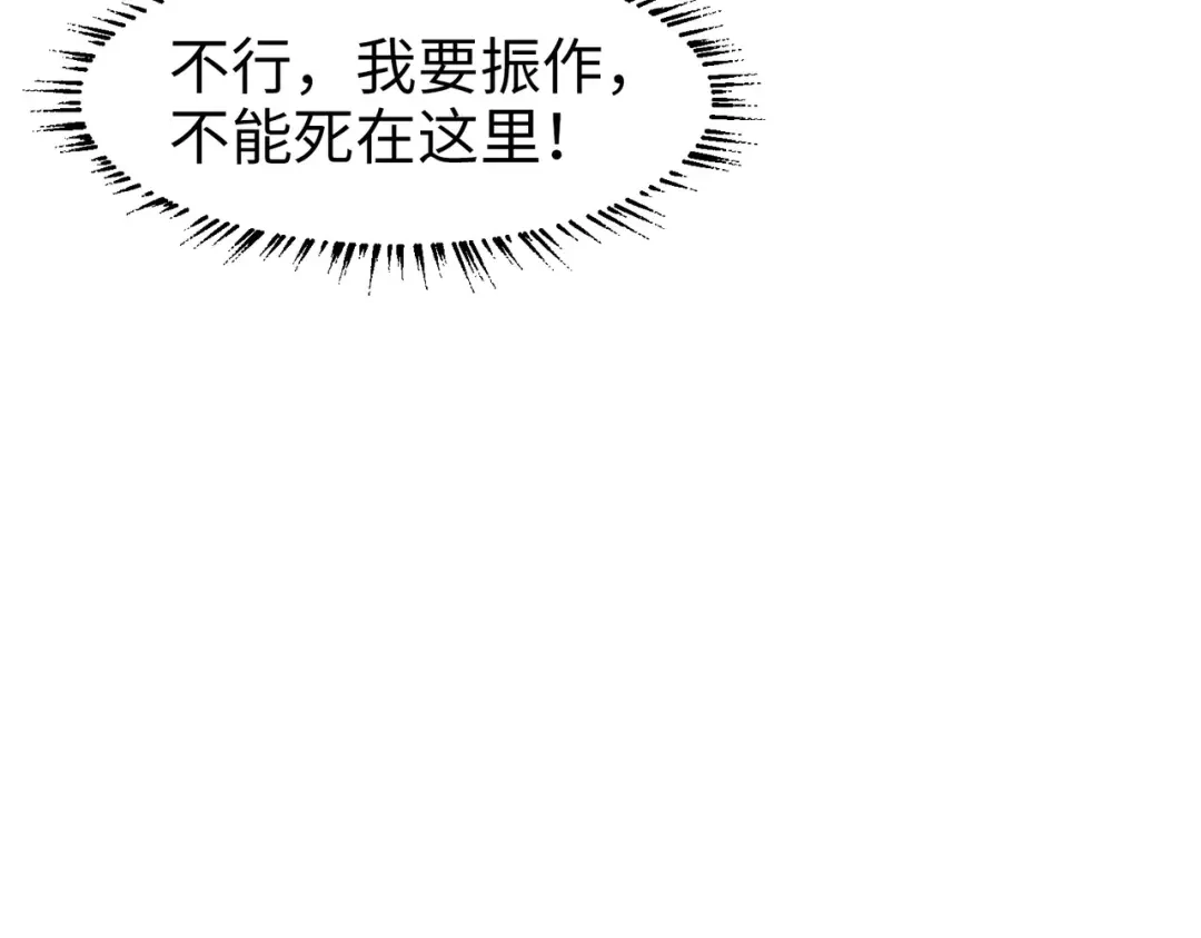 《至尊魔修》004 好感度上涨？ 第123页