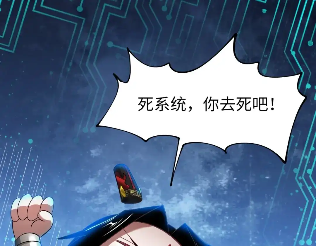 《至尊魔修》004 好感度上涨？ 第114页