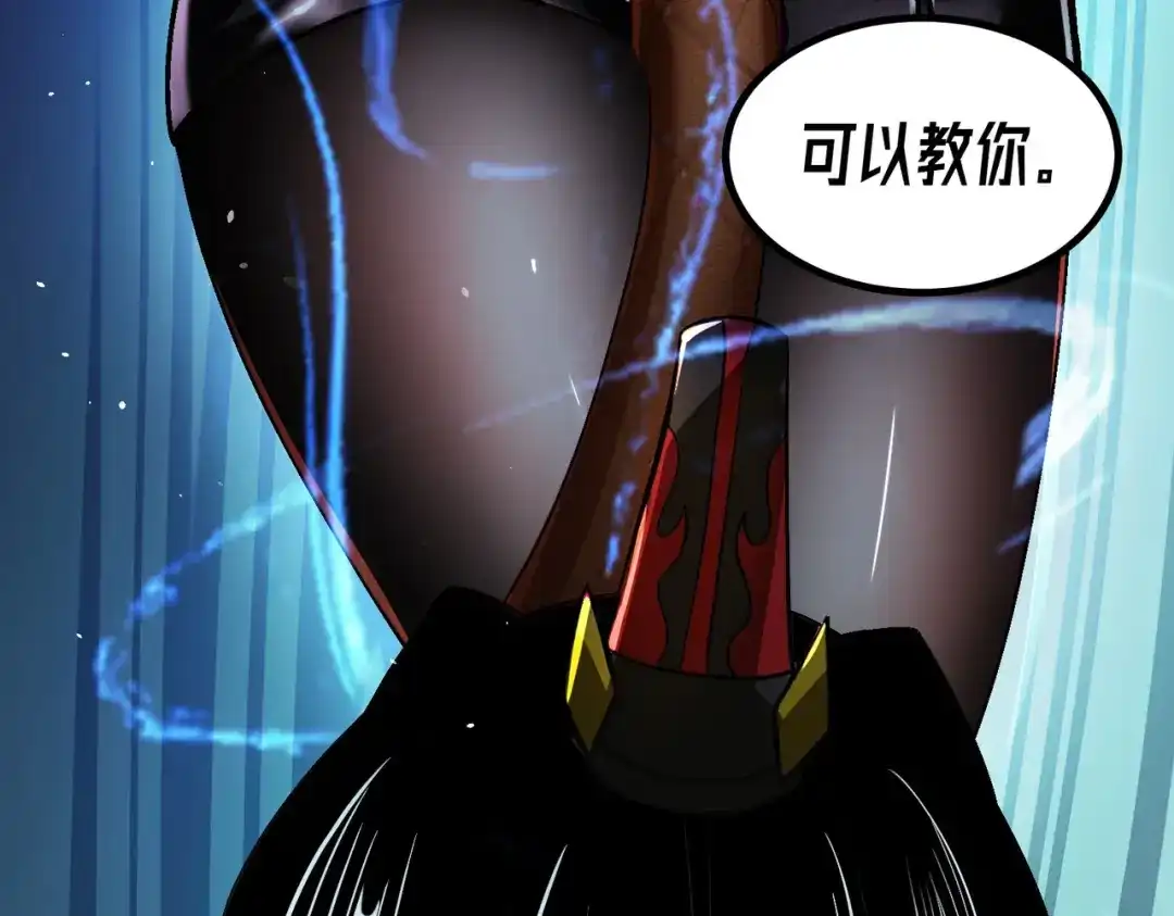 《至尊魔修》004 好感度上涨？ 第73页