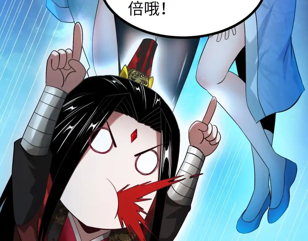 《至尊魔修》004 好感度上涨？ 第109页