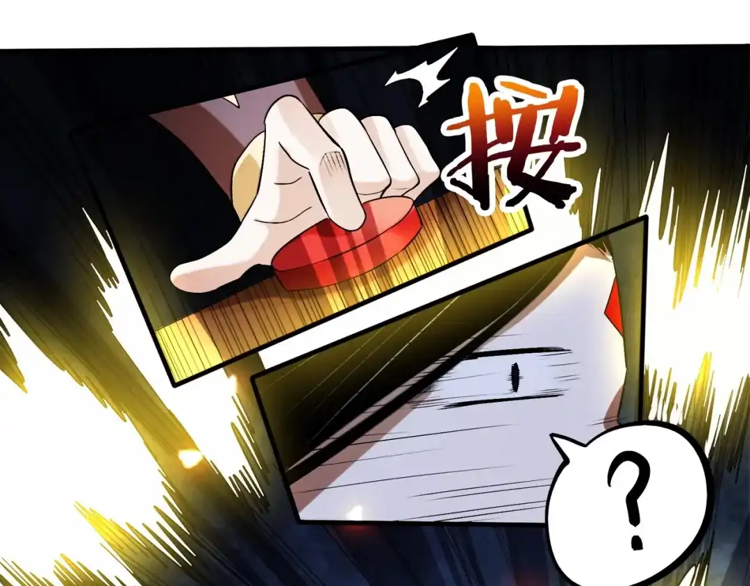 《至尊魔修》004 好感度上涨？ 第45页