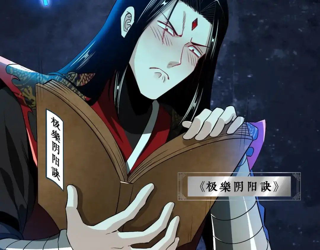 《至尊魔修》004 好感度上涨？ 第64页