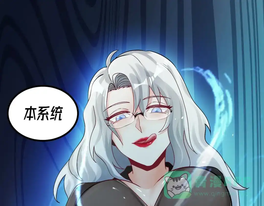 《至尊魔修》004 好感度上涨？ 第71页
