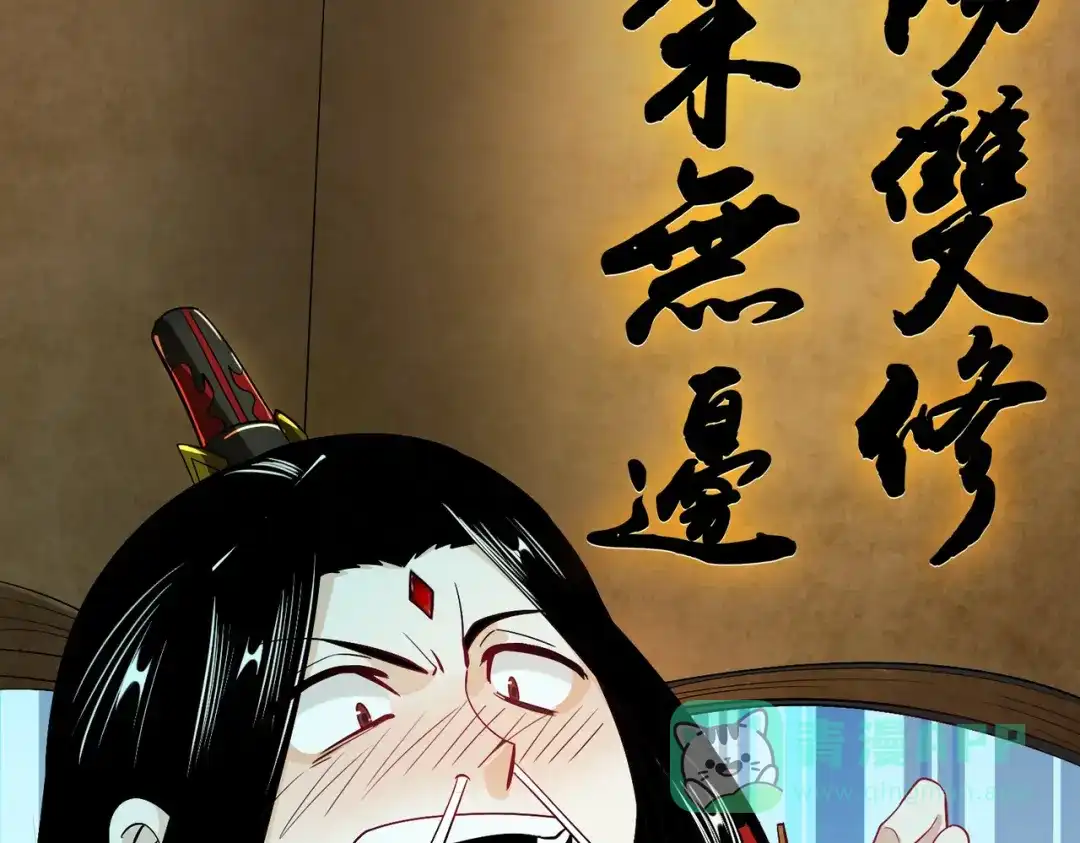 《至尊魔修》004 好感度上涨？ 第66页